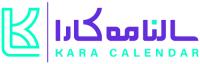 kara-logo-persian-text-color
